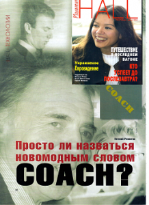 Статья в журнале
